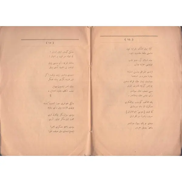 MÛSÂ BİN EBİ´L-GÂZÂN YÂHÛD HAMİYYET (Bir Vak´a-i Târîhiyye [Manzum]), Muallim Naci, Matbaa-i Ebuzziya, İstanbul 1299, 31 s., 14x20 cm