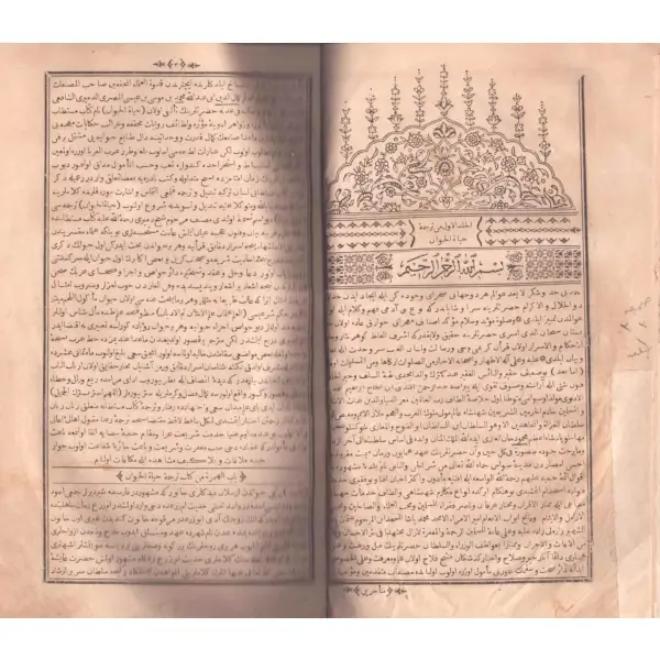TERCÜMETÜ´L-HAYÂTİ´L-HAYEVÂN (2 cilt bir arada), Kemaleddin Ebu´l-Bakâ Mehmed b. Musa ed-Demîrî, çev. Abdurrahman b. el-Hac İbrahim Efendi, Matbaa-i Amire, 1272, 475+331 s., 20x29 cm