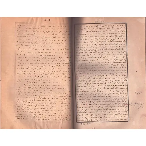 TERCÜMETÜ´L-HAYÂTİ´L-HAYEVÂN (2 cilt bir arada), Kemaleddin Ebu´l-Bakâ Mehmed b. Musa ed-Demîrî, çev. Abdurrahman b. el-Hac İbrahim Efendi, Matbaa-i Amire, 1272, 475+331 s., 20x29 cm