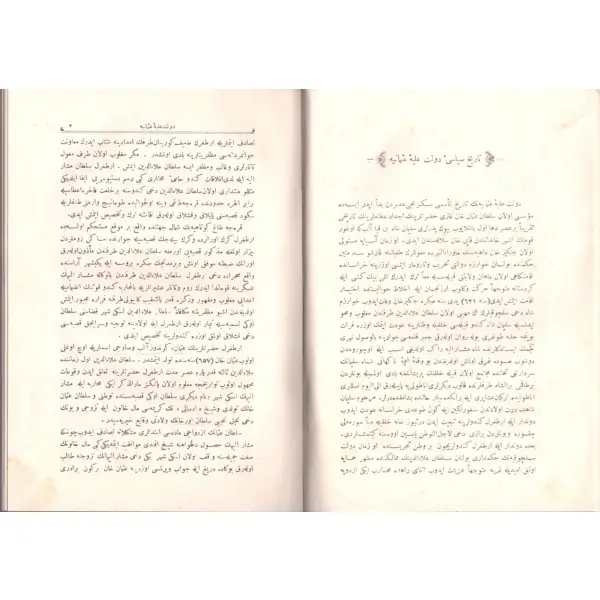 TÂRÎH-İ SİYÂSÎ-İ DEVLET-İ ALİYYE-İ OSMÂNİYYE, Kâmil Paşa, Matbaa-i Ahmed İhsan, 1327, 329 s., 17x25 cm