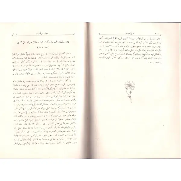 TÂRÎH-İ SİYÂSÎ-İ DEVLET-İ ALİYYE-İ OSMÂNİYYE, Kâmil Paşa, Matbaa-i Ahmed İhsan, 1327, 329 s., 17x25 cm