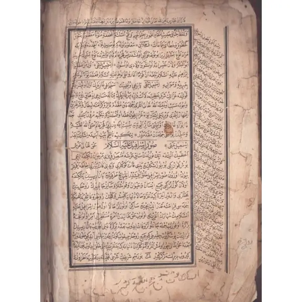Deri cildinde KİTÂB-I MUHAMMEDİYYE FÎ KEMÂLÂT-I AHMEDİYYE, Yazıcıoğlu Mehmed Efendi, Vefalı el-Hac Ali Rıza Efendi Taş Destgâhı, 1279, 478 s., 19x26 cm