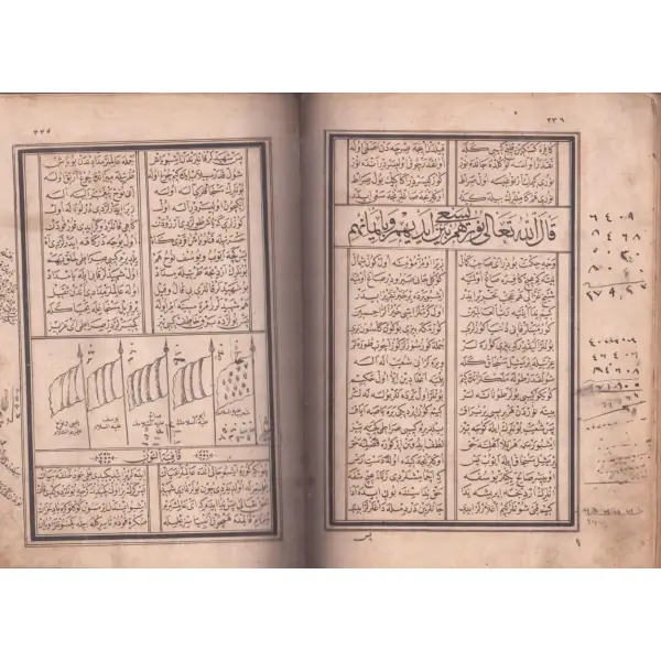 Deri cildinde KİTÂB-I MUHAMMEDİYYE FÎ KEMÂLÂT-I AHMEDİYYE, Yazıcıoğlu Mehmed Efendi, Vefalı el-Hac Ali Rıza Efendi Taş Destgâhı, 1279, 478 s., 19x26 cm