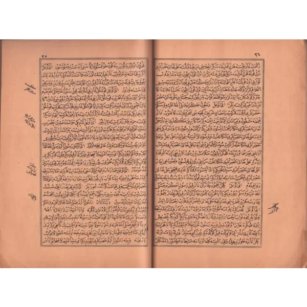 TERCÜME-İ EYYÜHE´L-VELED [EY OĞUL], İmam Gazzâlî, 1302, 104 s., 16x24 cm