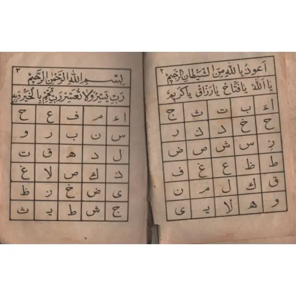 ELİFBÂ-İ ARABÎ (Birinci Kısım), Seyyid Hafız Muhammed el-Hanefi, Şems Matbaası, 1333, 31 sayfa, 13x17 cm…