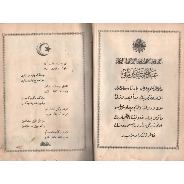 RESİMLİ KÂMÛS-I OSMÂNÎ (Cilt I - II), Ali Seydi, Matbaa ve Kütübhane-i Cihan, İstanbul 1325, 752 sayfa, 18x24 cm…