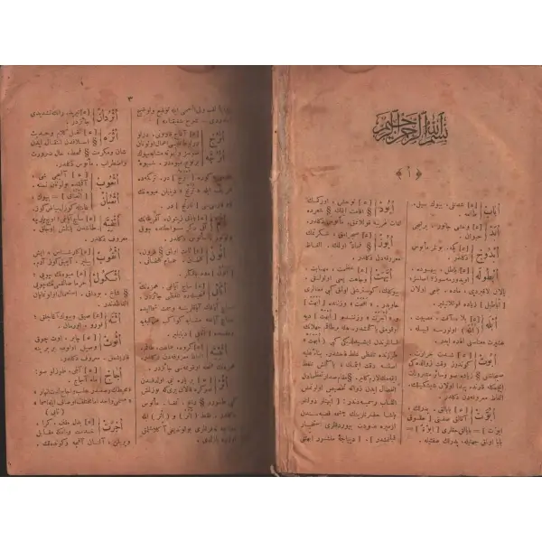 KÂMÛS-I OSMÂNÎ (2 ve 3. kısım), Mehmed Salahi, Mahmud Bey Matbaası, İstanbul 1313, 371+485 sayfa, 14x20 cm…