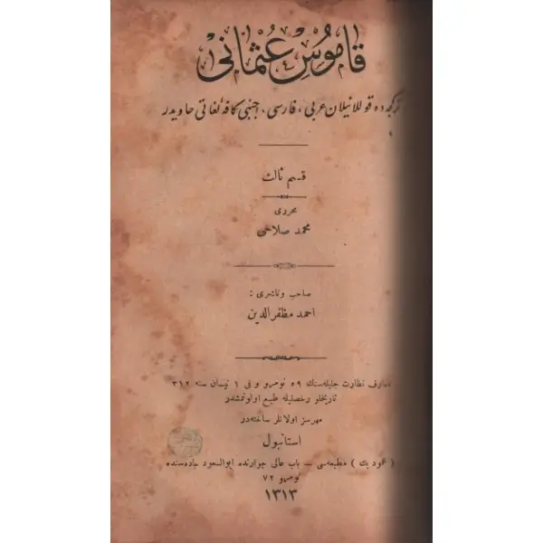 KÂMÛS-I OSMÂNÎ (2 ve 3. kısım), Mehmed Salahi, Mahmud Bey Matbaası, İstanbul 1313, 371+485 sayfa, 14x20 cm…
