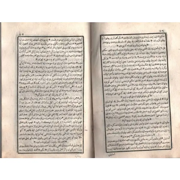 TUHFE ŞERHİ, Hayati, İstanbul 1251, 511 sayfa, 15x22 cm…