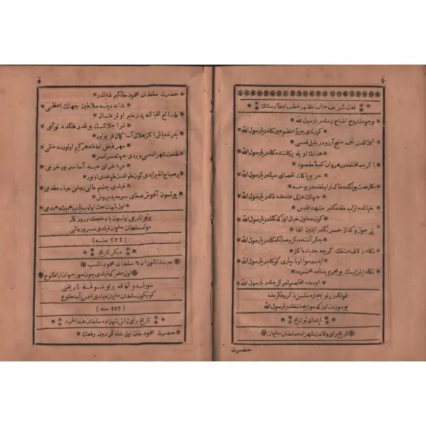DÎVÂN-I SULTÂNÜ´Ş-ŞUARÂ PERTEV PAŞA, Matbaa-i Bâb-ı Seraskerî, 1256, 130 sayfa, 14x20 cm…