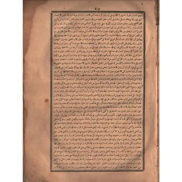 ŞERH-İ DÎVÂN-I HÂFIZ (1. Cilt), şerh eden: Mehmed Vehbi Konyevi,  503 sayfa, 23x32 cm…
