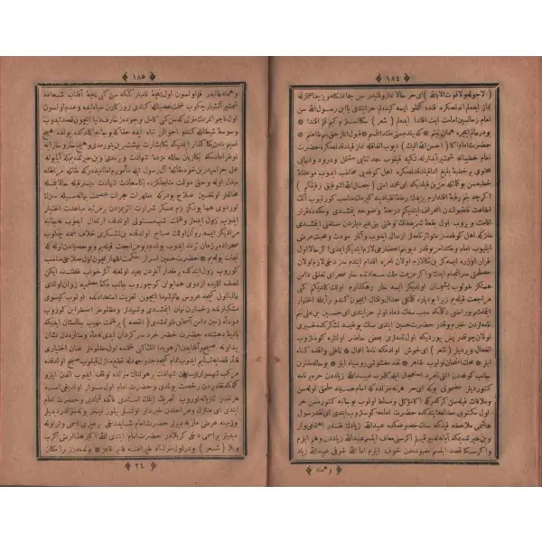 HADÎKATÜ´-SUADÂ, Fuzuli, Ahter Matbaası, İstanbul 1302,  290 sayfa, 14x23 cm…