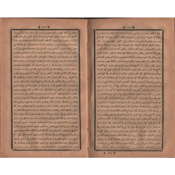 HADÎKATÜ´-SUADÂ, Fuzuli, Ahter Matbaası, İstanbul 1302,  290 sayfa, 14x23 cm…
