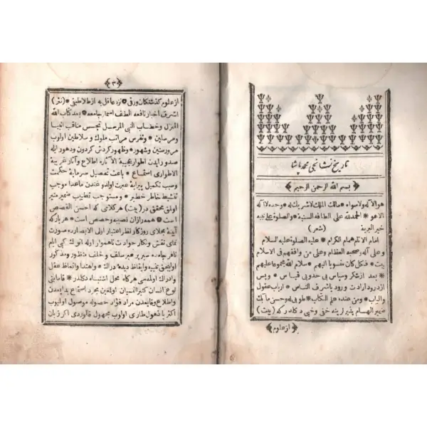 TÂRÎH-İ NİŞANCI MEHMED PAŞA, Tabhane-i Amire, 1279, 348 sayfa, 13x18 cm…