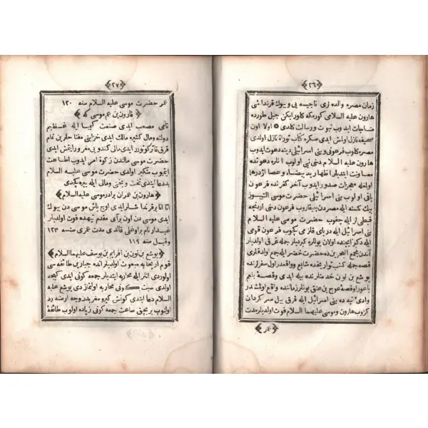 TÂRÎH-İ NİŞANCI MEHMED PAŞA, Tabhane-i Amire, 1279, 348 sayfa, 13x18 cm…