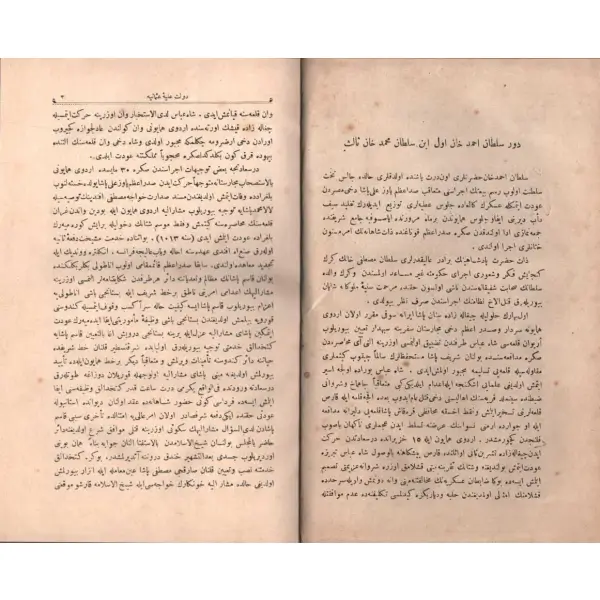 TÂRÎH-İ SİYÂSÎ-İ DEVLET-İ ALİYYE-İ OSMÂNİYYE (2. Cilt), Kâmil Paşa, Matbaa-i Ahmed İhsan, 1327, 323 sayfa, 17x25 cm…