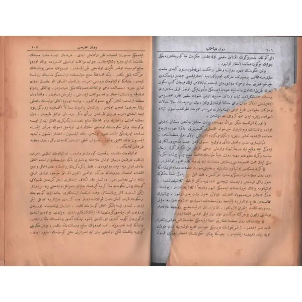 DEVLET-İ ALİYYE-İ OSMÂNİYYE VE YUNAN MUHÂREBESİ 1314, Süleyman Tevfik & Abdullah Zühdi, Mihran Matbaası, İstanbul 1315, 520 sayfa, 17x25 cm…