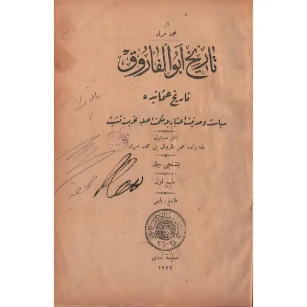 TÂRÎH-İ EBU´L-FÂRÛK (5. Cilt), Mehmed Murad, Matbaa-i Âmedi, 1329, 422 sayfa, 14x20 cm…