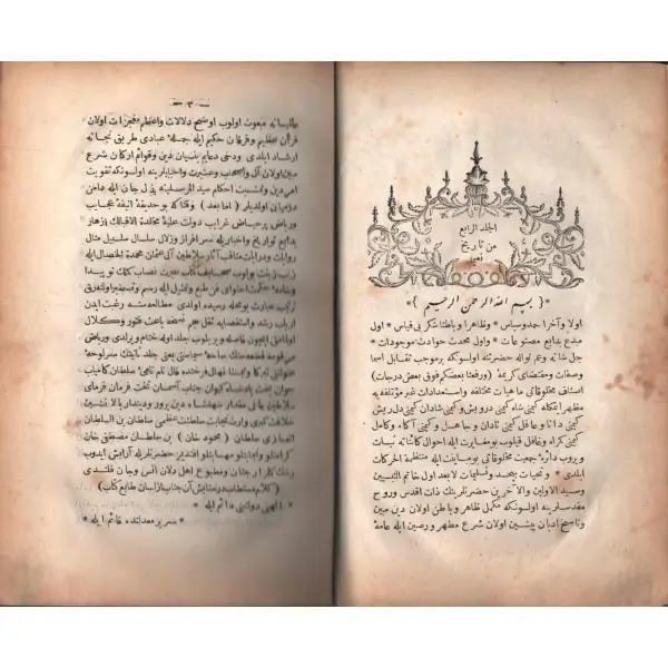 TÂRÎH-İ NAÎMÂ (2, 3, 4 ve 5. ciltler), 450+460+465+452 sayfa, (yaklaşık) 14x22 cm…