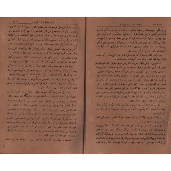 ÇANAKKALE SEFERİ, Charles Roux, çev. Mehmed Nihad ve Asım, Matbaa-i Askeriye, İstanbul 1337, 272 sayfa, 15x23 cm…