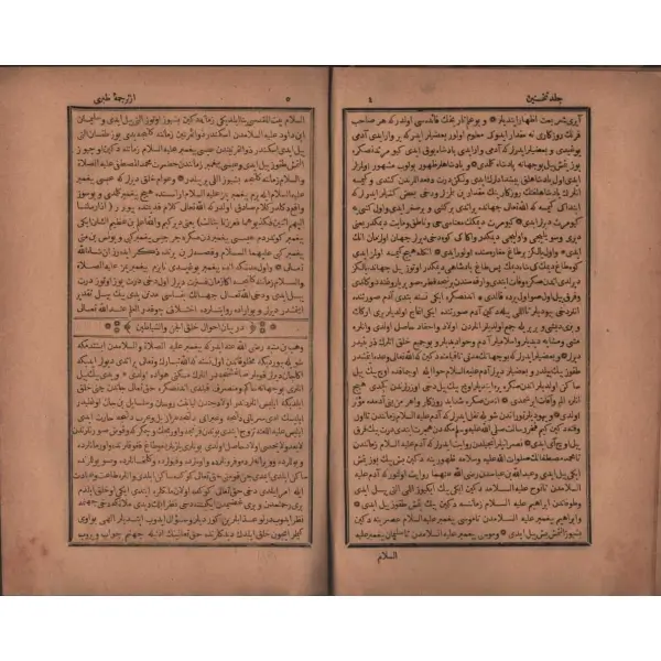 TABERÎ-İ KEBÎR TERCÜMESİ (3 cilt), Ali Bey Matbaası, İstanbul 1292, 520+463+566 sayfa, 16x24 cm…