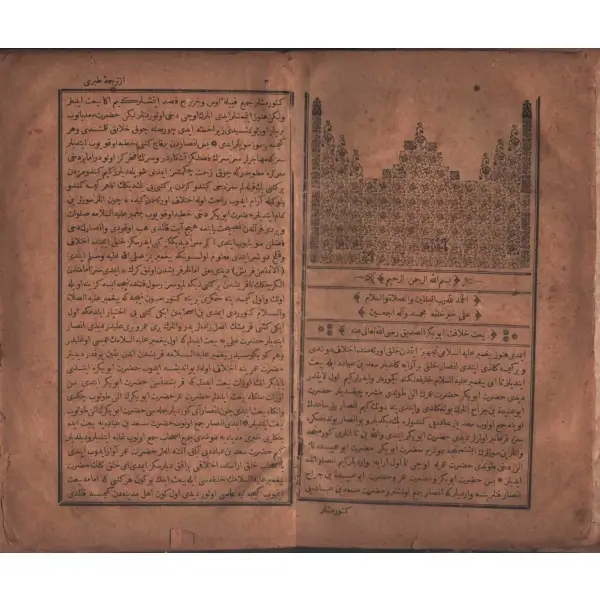TABERÎ-İ KEBÎR TERCÜMESİ (3 cilt), Ali Bey Matbaası, İstanbul 1292, 520+463+566 sayfa, 16x24 cm…