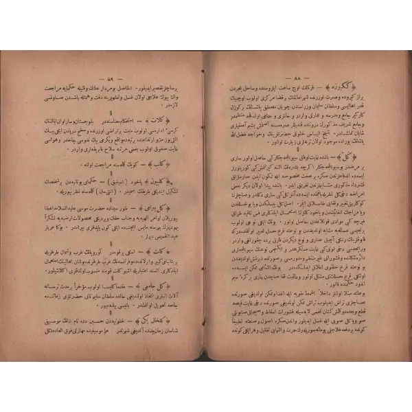 LUGAT-I TARİHİYE VE COĞRAFİYE (6. cilt), 1300, Mahmud Bey Matbaası, 288 sayfa, 15x24 cm…