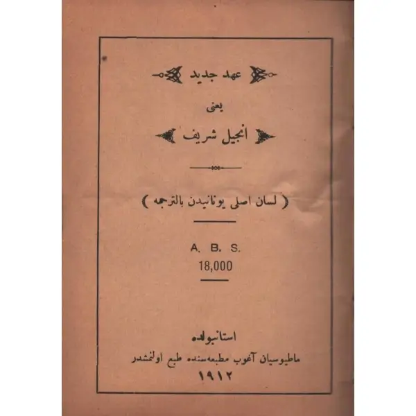 AHD-İ CEDİD yani İNCİL-İ ŞERİF, 1912, Matyosyan Agop Matbaası, 600 sayfa, 10x14 cm…