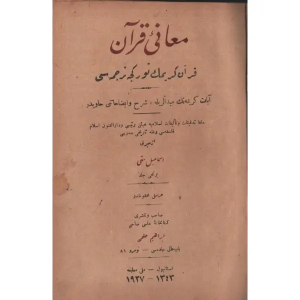 MEA´Nİ-İ KUR´AN-I KERİM (1. cild), İsmail Hakkı, 1343, 494 sayfa, 15x21 cm…