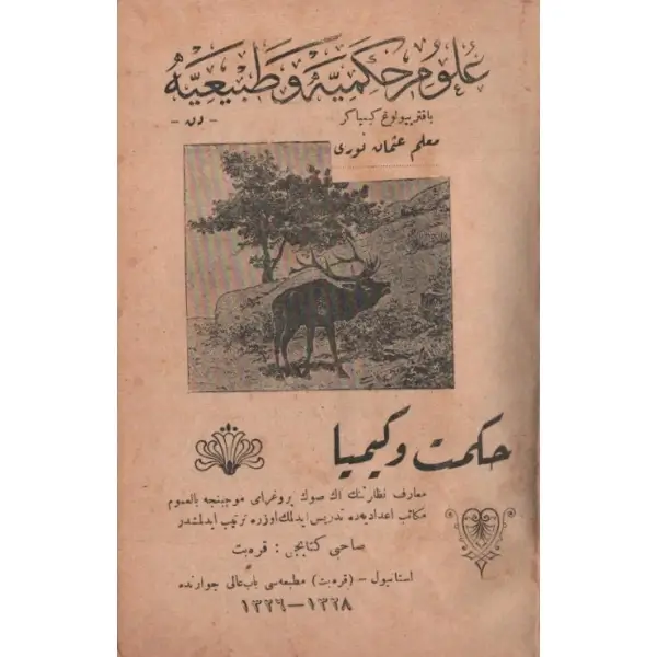 ULUM-I HİKMETİYE VE TABİİYE´den HİKMET VE KİMYA, Muallim Osman Nuri, 1326, Karabet Matbaası, 248 sayfa, 12x18 cm…