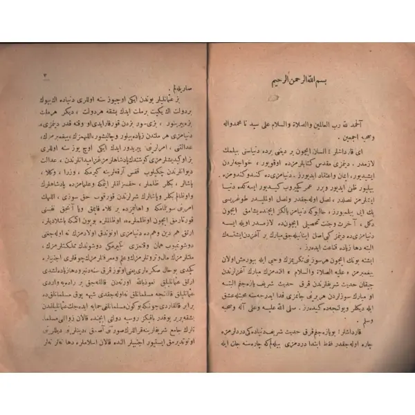 KIRK HADİS yahut İLM-İ HAL-İ SİYASİ VE İÇTİMAİ, Mustafa Naki, 1327, Selanik Midhat Paşa Sanayi Mektebi Matbaası, 79 + 5 sayfa, 13x19 cm…