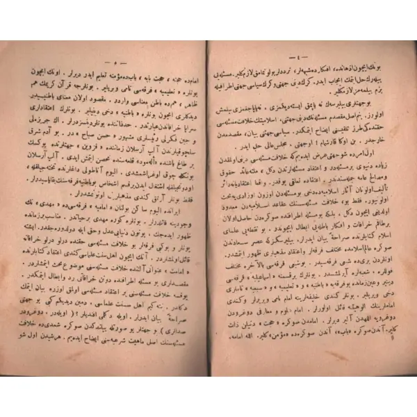 HİLAFETİN MAHİYET-İ ŞERİYESİ, Adliye Vekili Seyyid Bey, 1340, Türkiye Büyük Millet Meclisi Matbaası, 64 sayfa, 14x20 cm…