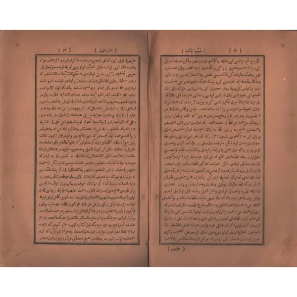 TEFSİR-İ TİBYAN (1 ve 2. cilt bir arada), Muhammed bin Hamza´dan Mehmed El-Tefsirî, tarihsiz, 566+466 sayfa, 15x24 cm…