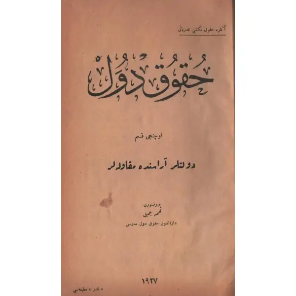 HUKUK-I DÜVEL (3 ve 4. kısım bir arada) Mehmed Cemil, 1927, Kader Matbaası, 210+72 sayfa, 15x23 cm…