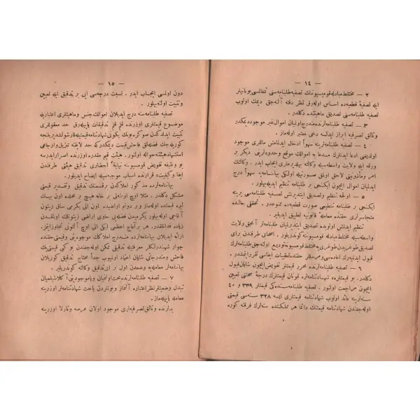 İSKÂN-I MUHACİRİN REHBERİ, Kâzım, 1926, Şirket-i Mürettibiye Matbaası, 32 sayfa, 15x21 cm…