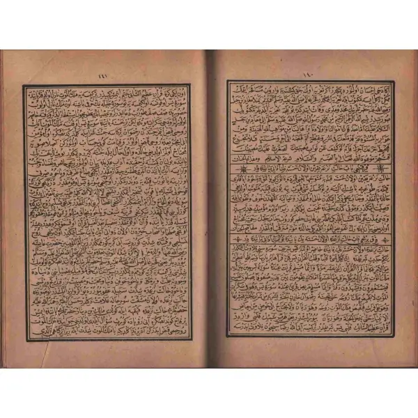 MECMA UL-ADAB (Taş baskı), Sofizade Hasan Hulusi, 1292, İbrahim Efendi Matbaası, 254 sayfa, 16x24 cm…
