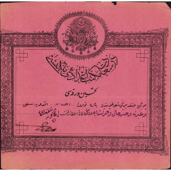 Osmanlı Tahsin belgesi, Dersaadet Mekteb-i İdadi Mülkiyesi, 1321, 14x14 cm