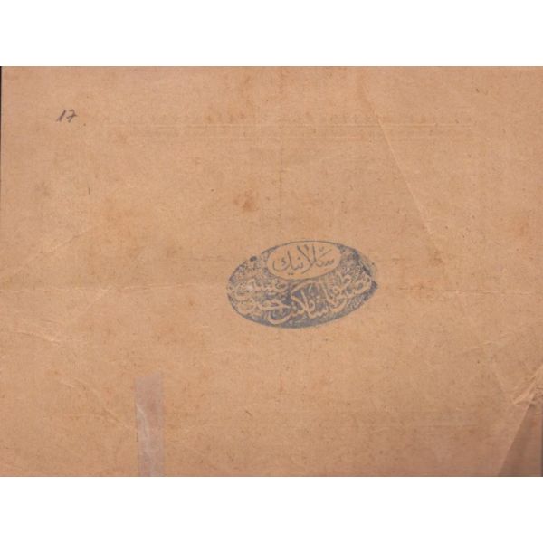 Selanik Mustafa Paşa Mektebi 1901 Tarihli Aferin Belgesi