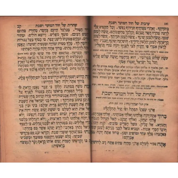 MACHZOR SHALOSH REGALİM (מחזור לשלוש רגלים), Viyana 5650 baskı, 3. cilt, 454 sayfa...