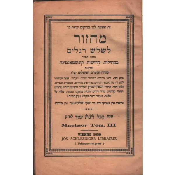 MACHZOR SHALOSH REGALİM (מחזור לשלוש רגלים), Viyana 5650 baskı, Joseph Schlesinger Kütüphanesi, 474 sayfa...