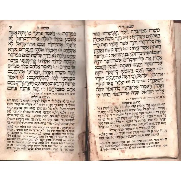 HAMİSHA HOMSHE TORA ( תּוֹרָה ), Tevrat 2. Kısım Shemot Kitabını içerir, 5618-1858. (שְׁמוֹת‎) . Viyana Jacob Knöpflmacher Buchhand Matbaası, 376 sayfa...