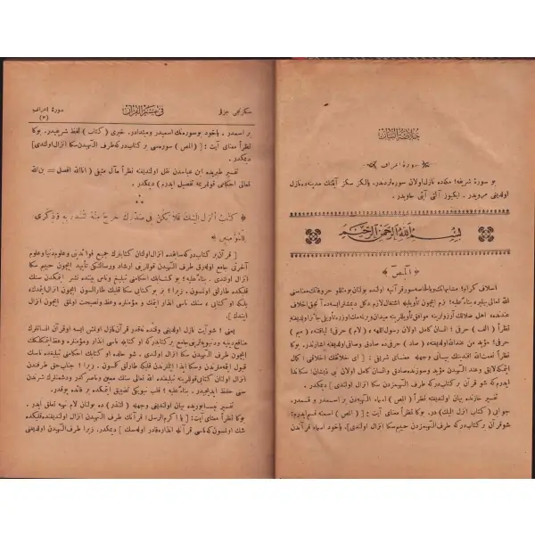 HULASATÜ´L BEYAN Fİ TEFSİR İL-KUR´AN (6. cilt), Mehmed Vehbi, Şehzadebaşı 1340-42, Evkaf-ı İslamiye Matbaası, 350 sayfa, 17x24 cm...