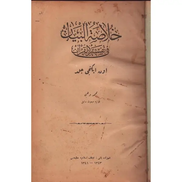 HULASATÜ´L BEYAN Fİ TEFSİR İL-KUR´AN (12. cilt), Mehmed Vehbi, Şehzadebaşı 1341-43, Evkaf-ı İslamiye Matbaası, 423 sayfa, 16x23 cm...
