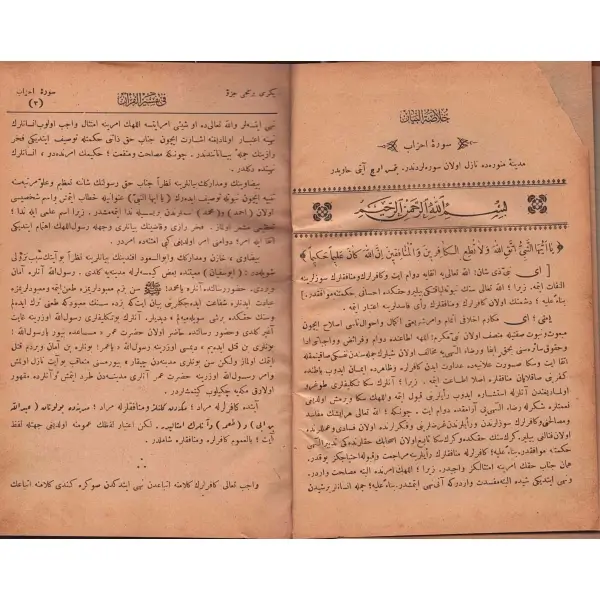 HULASATÜ´L BEYAN Fİ TEFSİR İL-KUR´AN (12. cilt), Mehmed Vehbi, Şehzadebaşı 1341-43, Evkaf-ı İslamiye Matbaası, 423 sayfa, 16x23 cm...