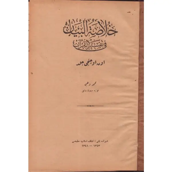 HULASATÜ´L BEYAN Fİ TEFSİR İL-KUR´AN (13. cilt), Mehmed Vehbi, Şehzadebaşı 1341-43, Evkaf-ı İslamiye Matbaası, 509 sayfa, 17x24 cm...