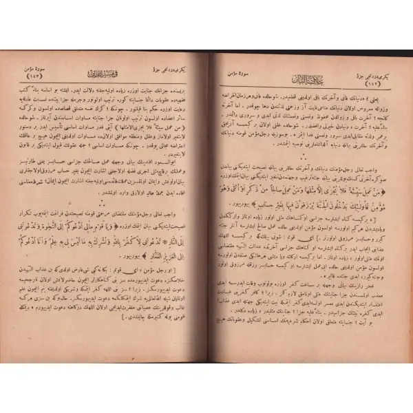 HULASATÜ´L BEYAN Fİ TEFSİR İL-KUR´AN (13. cilt), Mehmed Vehbi, Şehzadebaşı 1341-43, Evkaf-ı İslamiye Matbaası, 509 sayfa, 17x24 cm...