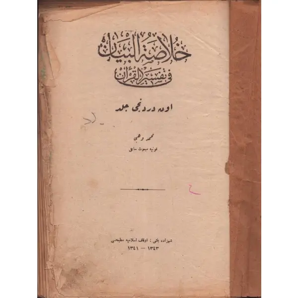 HULASATÜ´L BEYAN Fİ TEFSİR İL-KUR´AN (14. cilt), Mehmed Vehbi, Şehzadebaşı 1341-43, Evkaf-ı İslamiye Matbaası, 529 sayfa, 16x23 cm...