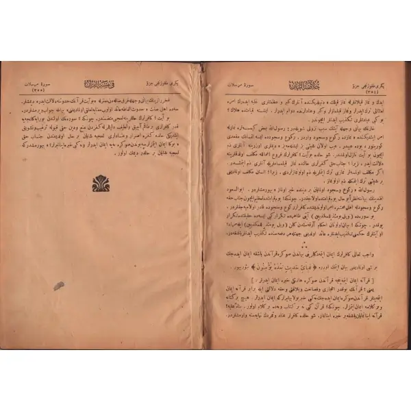 HULASATÜ´L BEYAN Fİ TEFSİR İL-KUR´AN (15. cilt), Mehmed Vehbi, Şehzadebaşı 1341-43, Evkaf-ı İslamiye Matbaası, 354 sayfa, 16x23 cm...