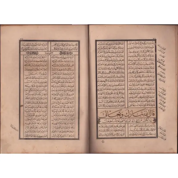 KİTAB-I MUHAMMEDİYE Fİ KEMALAT-I AHMEDİYE, Yazıcıoğlu Mehmed Efendi, 1271, Matbaa-i Amire, 447 sayfa, 20x29 cm...