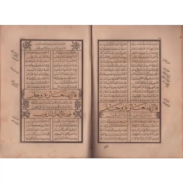 KİTAB-I MUHAMMEDİYE Fİ KEMALAT-I AHMEDİYE, Yazıcıoğlu Mehmed Efendi, 1271, Matbaa-i Amire, 447 sayfa, 20x29 cm...
